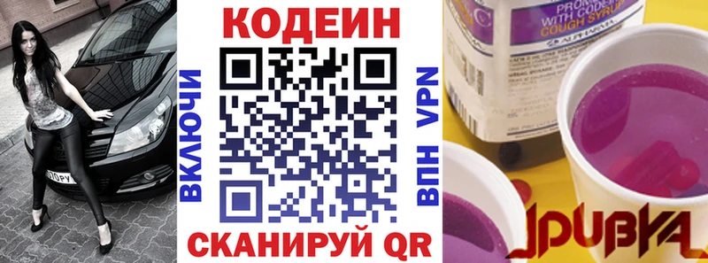 Купить где  Талдом  Кодеин Purple Drank 