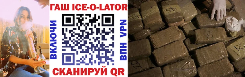 ГАШИШ Изолятор  Купить где  Талдом 